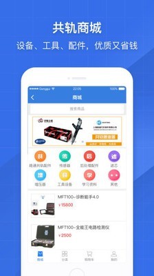 共轨之家官网4