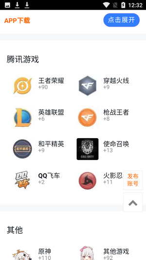 共号玩官网3