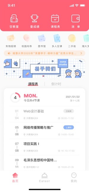 拱拱湘大最新版1