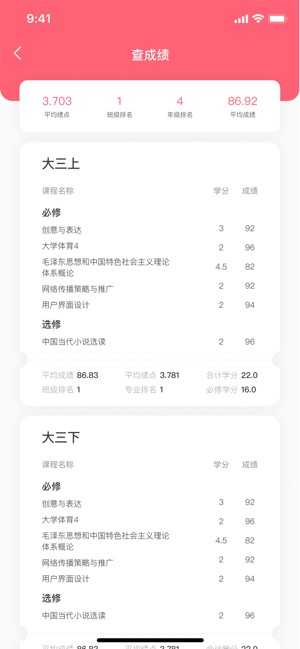 拱拱湘大最新版3
