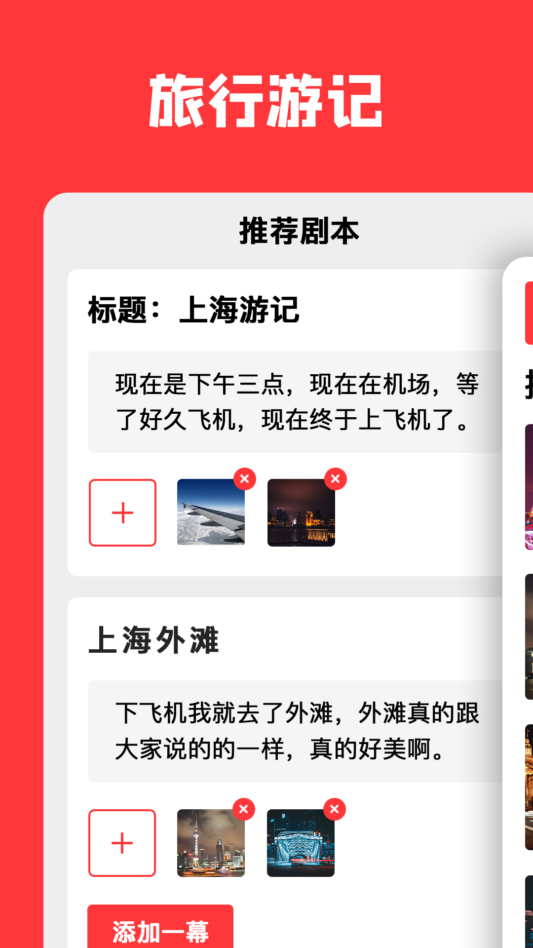 共比邻平台3