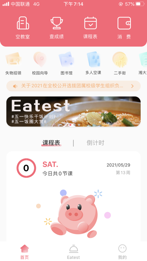 拱拱手机版2