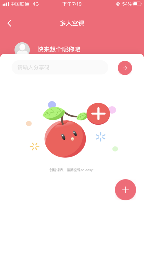 拱拱手机版5
