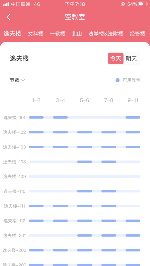 拱拱手机版6