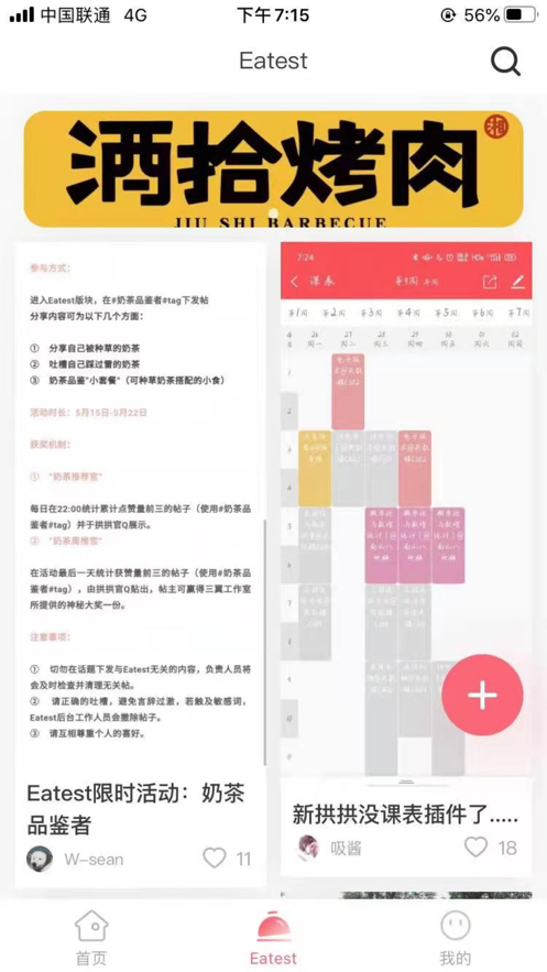 拱拱手机版7