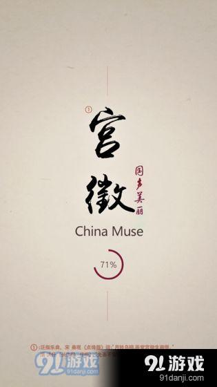 宫徵最新版1
