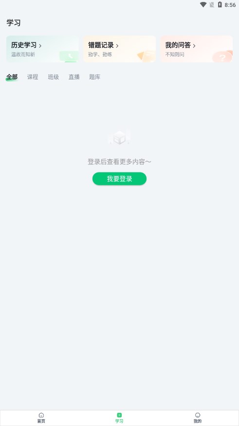 恭学网校天津3