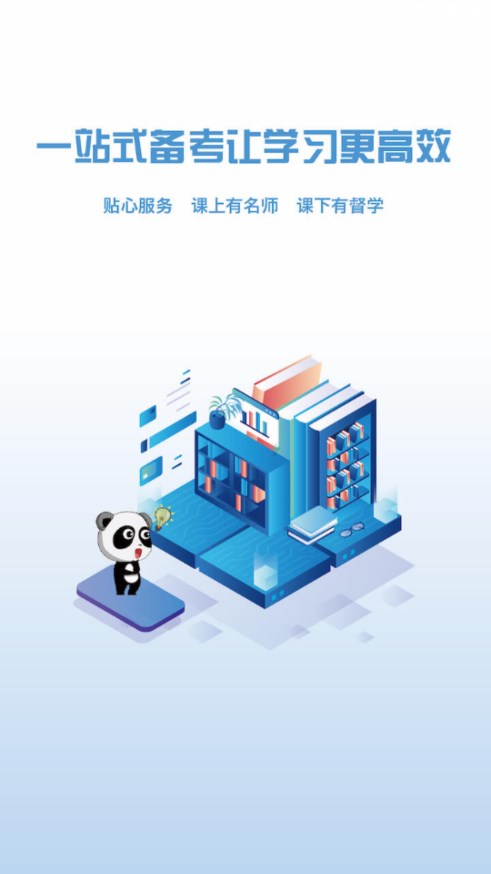 恭学网校收费1
