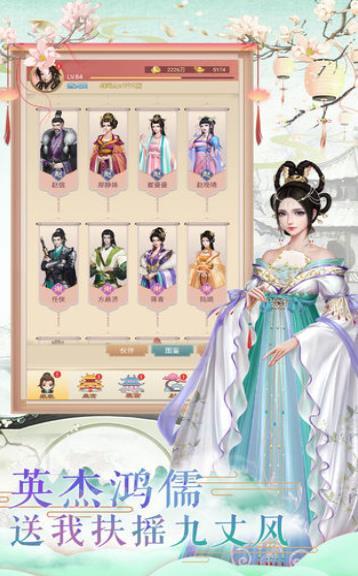宫廷心计一恋永恒电脑版1