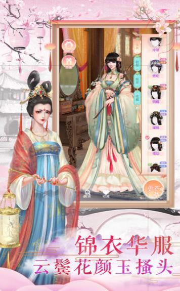 宫廷心计一恋永恒电脑版2