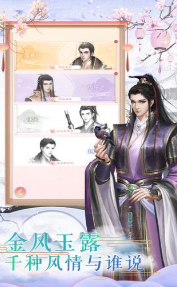 宫廷心计一恋永恒电脑版3