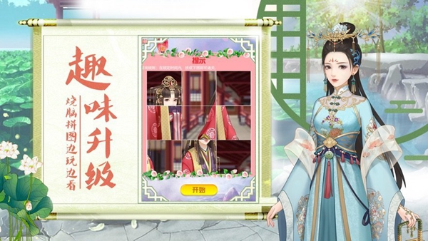 宫廷心计最新版1