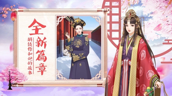宫廷心计最新版3
