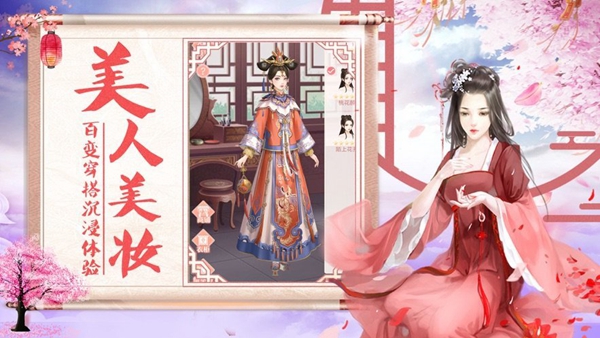 宫廷心计官方2