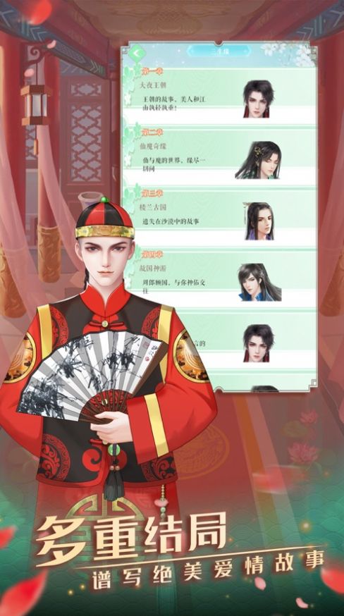 宫中玲珑官网版1