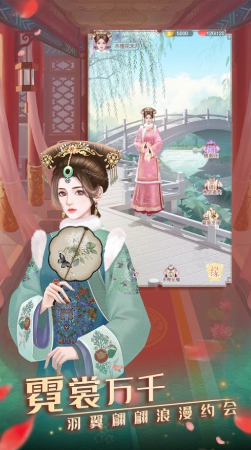 宫中玲珑官网版3