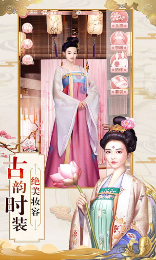 宫廷心计ol官方1