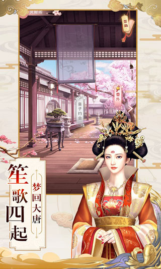 宫廷心计ol官方2