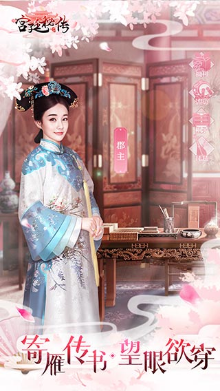 宫廷秘传官网3