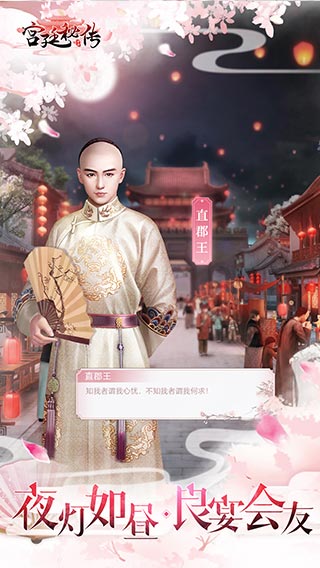 宫廷秘传官网4