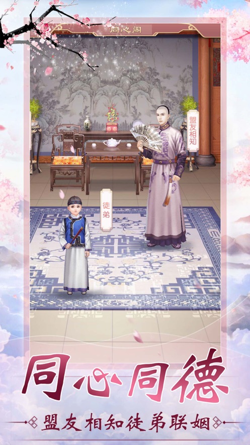 宫廷升职记手机版1