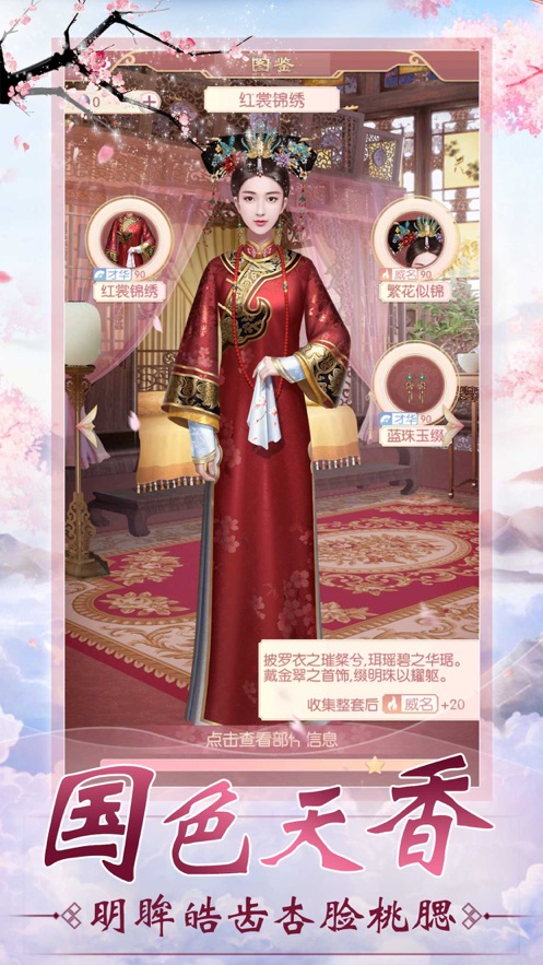 宫廷升职记手机版2