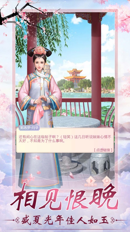 宫廷升职记手机版3