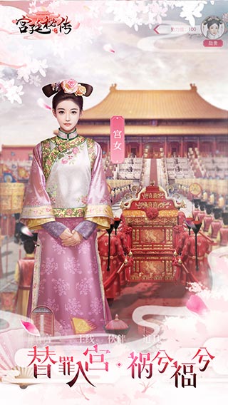 宫廷秘传网页版2