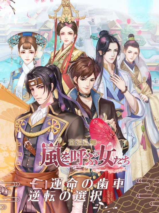 宫廷乱舞最新版3