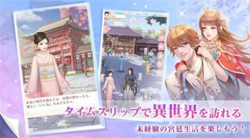 宫廷的遥映安卓版2