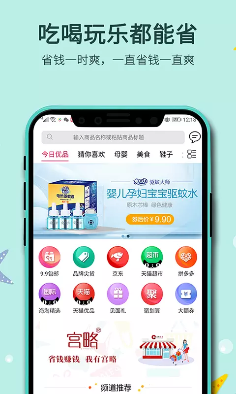 宫略免费1