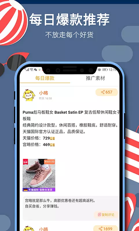 宫略免费4