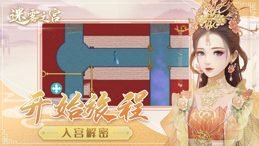 宫锁婉君免费2