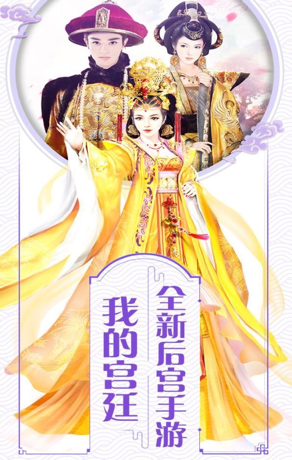 宫妃记之宠妃免费2