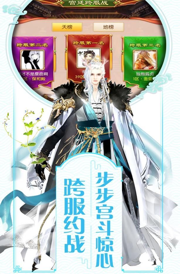 宫妃记之宠妃免费4