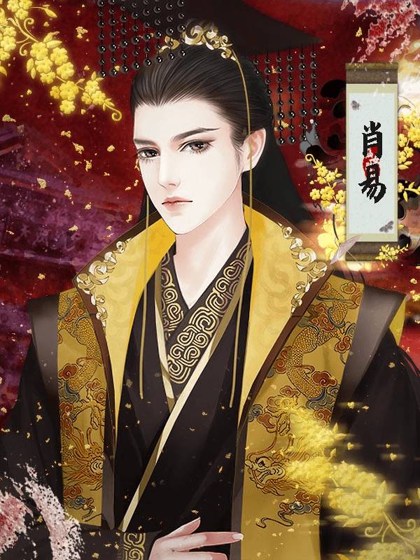 宫斗之狐媚惑主完整版2
