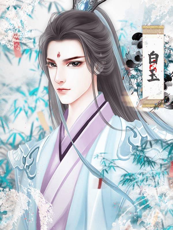 宫斗之狐媚惑主完整版4