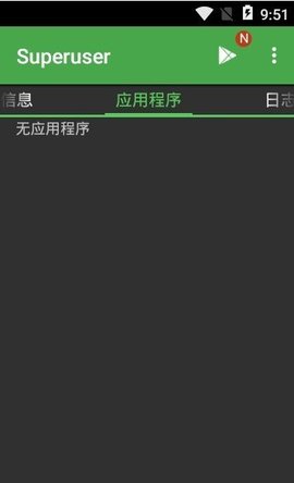超级用户（mySU）1