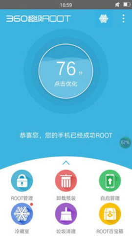 超级用户（Rootuser）2