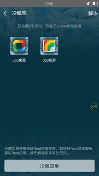 超级用户1.0.1.31