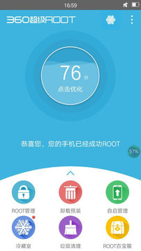 超级用户1.0.1.32