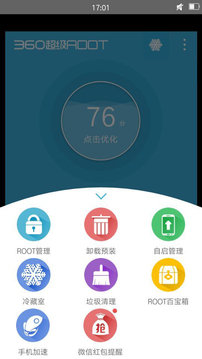 超级用户1.0.1.34