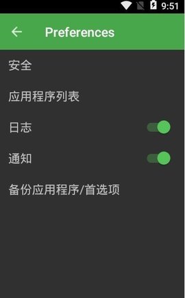 超级用户免费版（mySU）手机版2