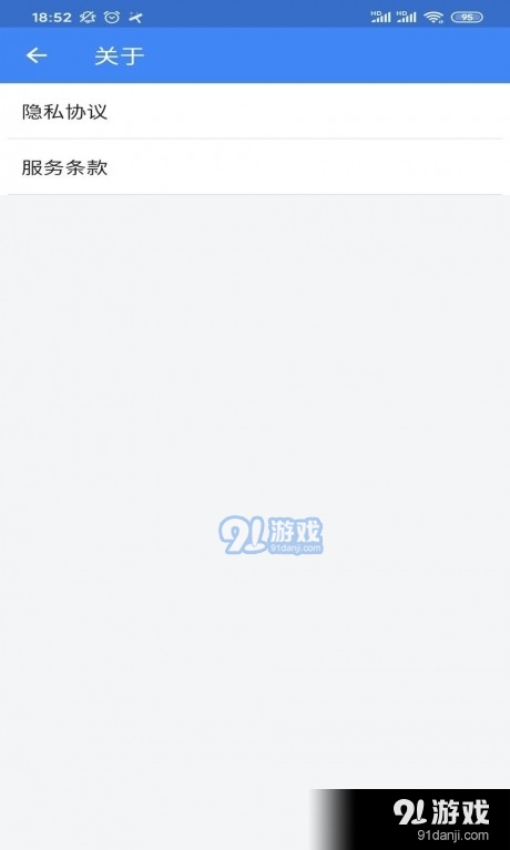 超级优化大师手机版3