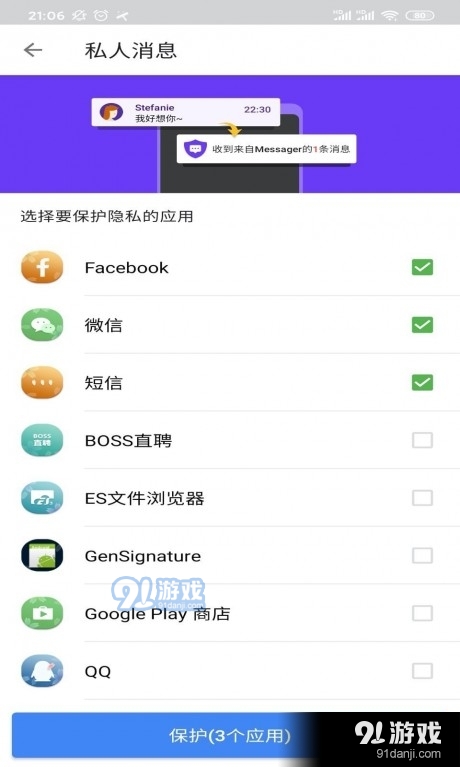 超级优化大师手机版4