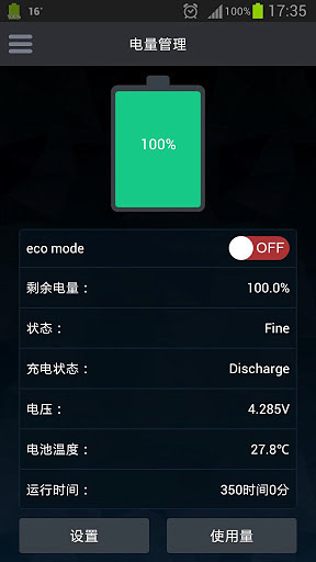 超级优化最新版1