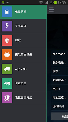 超级优化最新版2