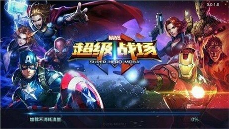 超级战场腾讯版4