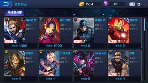 超级战场腾讯版安卓版2