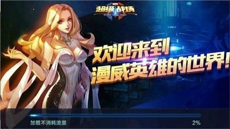 超级战场腾讯版安卓版3